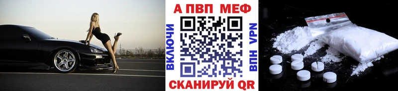A-PVP Соль  продажа наркотиков  Обоянь 