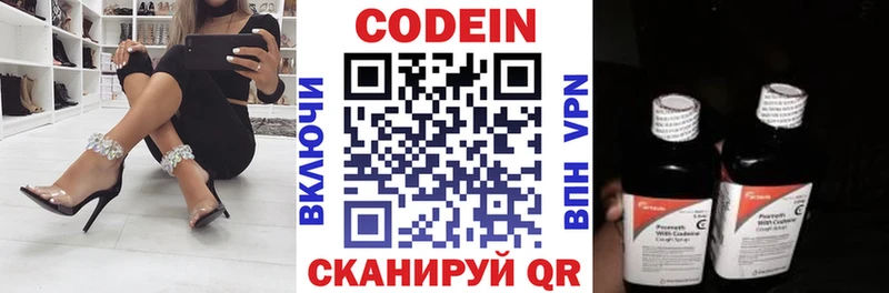 Codein Purple Drank что такое Обоянь