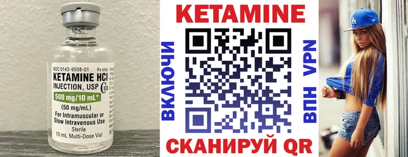 КЕТАМИН VHQ  купить   Обоянь 