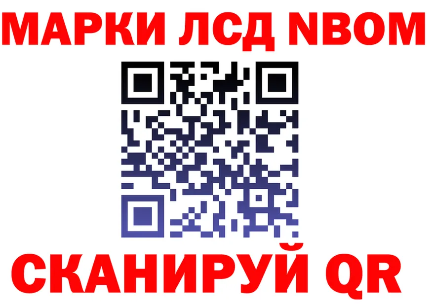 Марки NBOMe 1500мкг ONION это OMG Обоянь