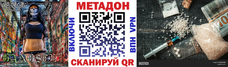 площадка формула  Обоянь  Метадон methadone  сколько стоит 
