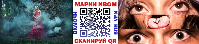 Марки NBOMe 1,5мг Обоянь